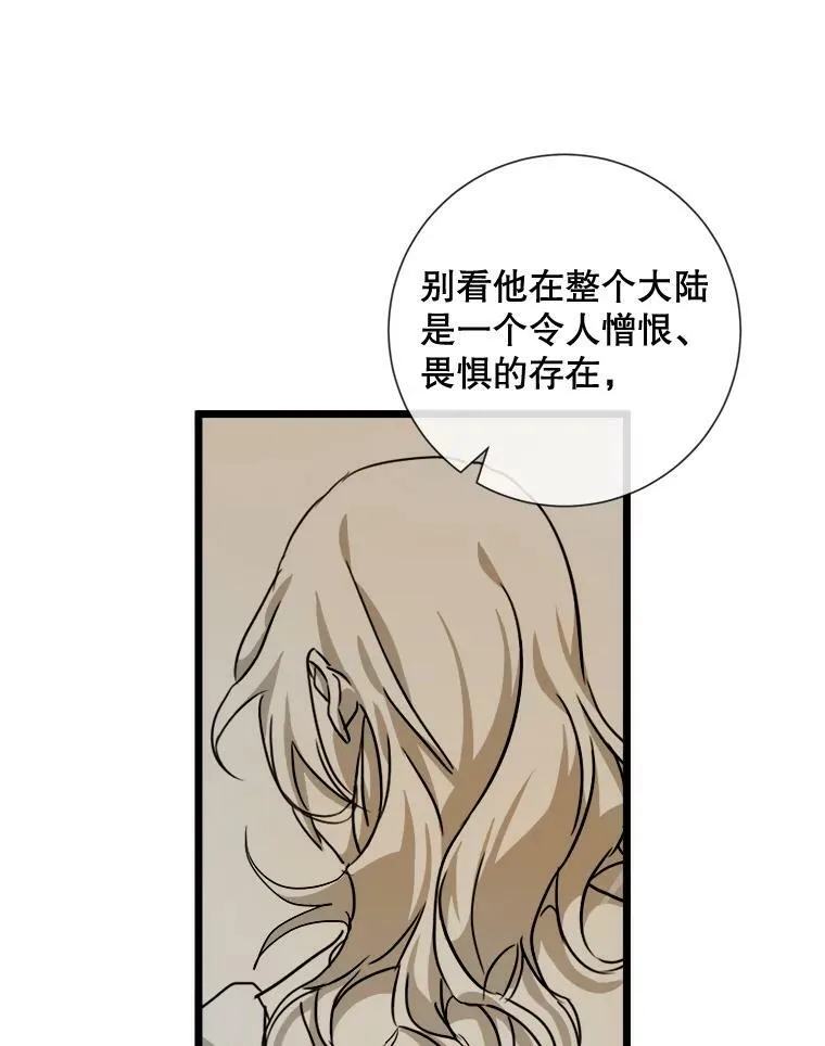 62.偏爱 第95页