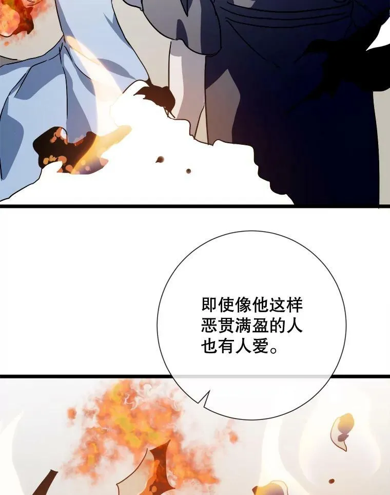 62.偏爱 第98页