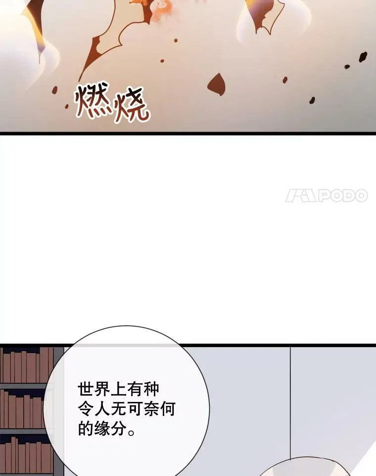 62.偏爱 第99页