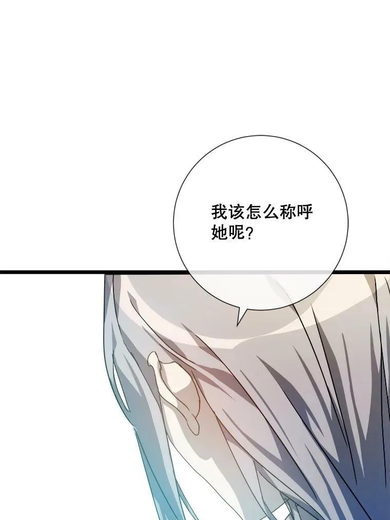 62.偏爱 第103页