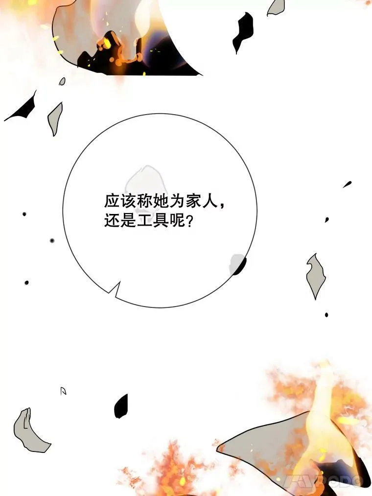 62.偏爱 第106页