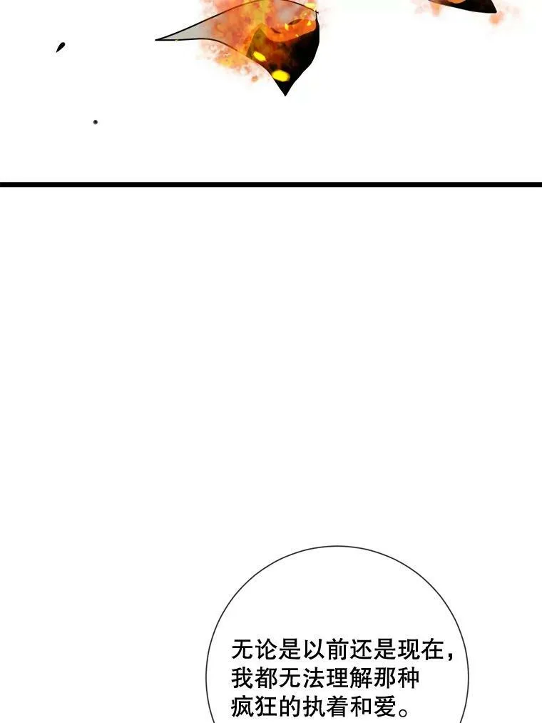 62.偏爱 第107页