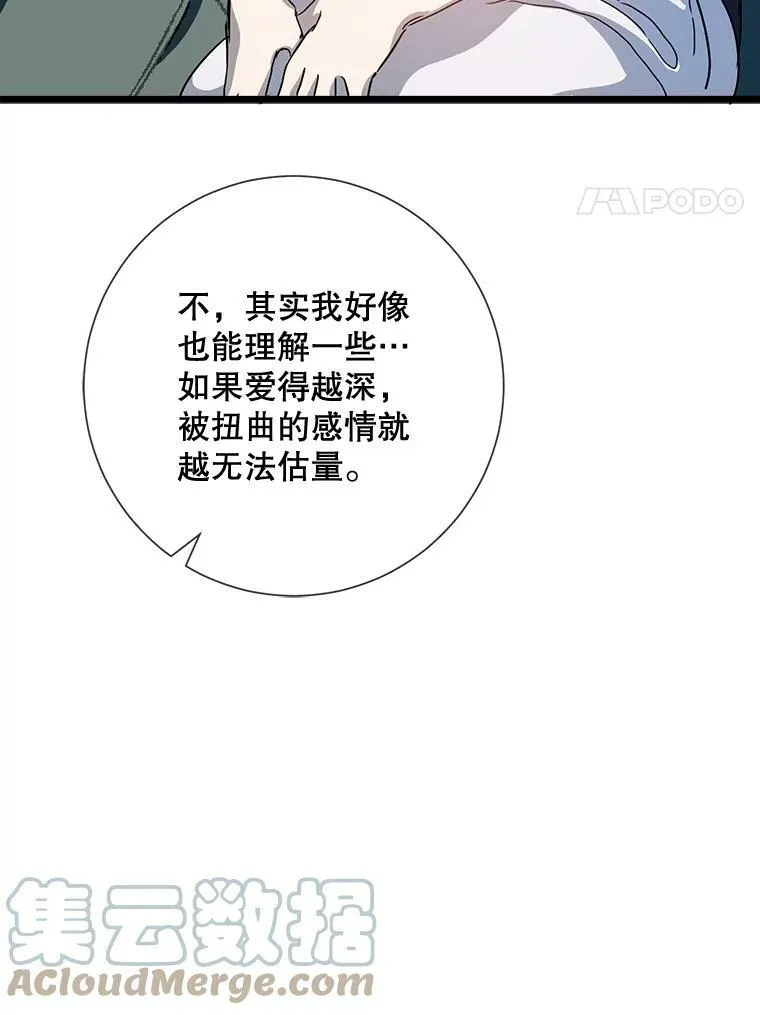62.偏爱 第109页