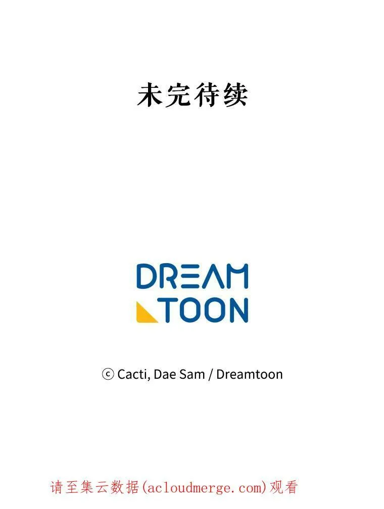 62.偏爱 第110页