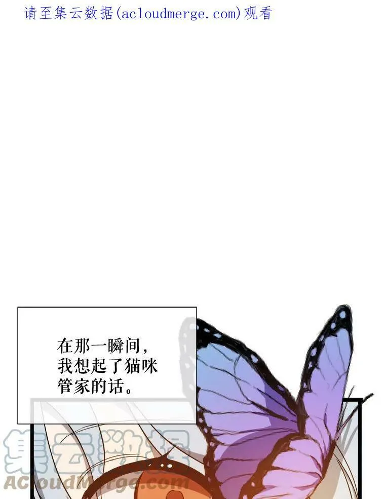 62.偏爱 第111页