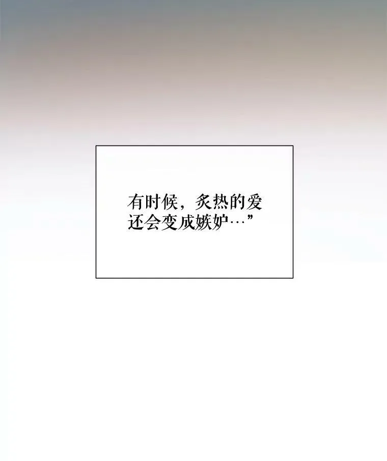 63.丢失的项链 第6页