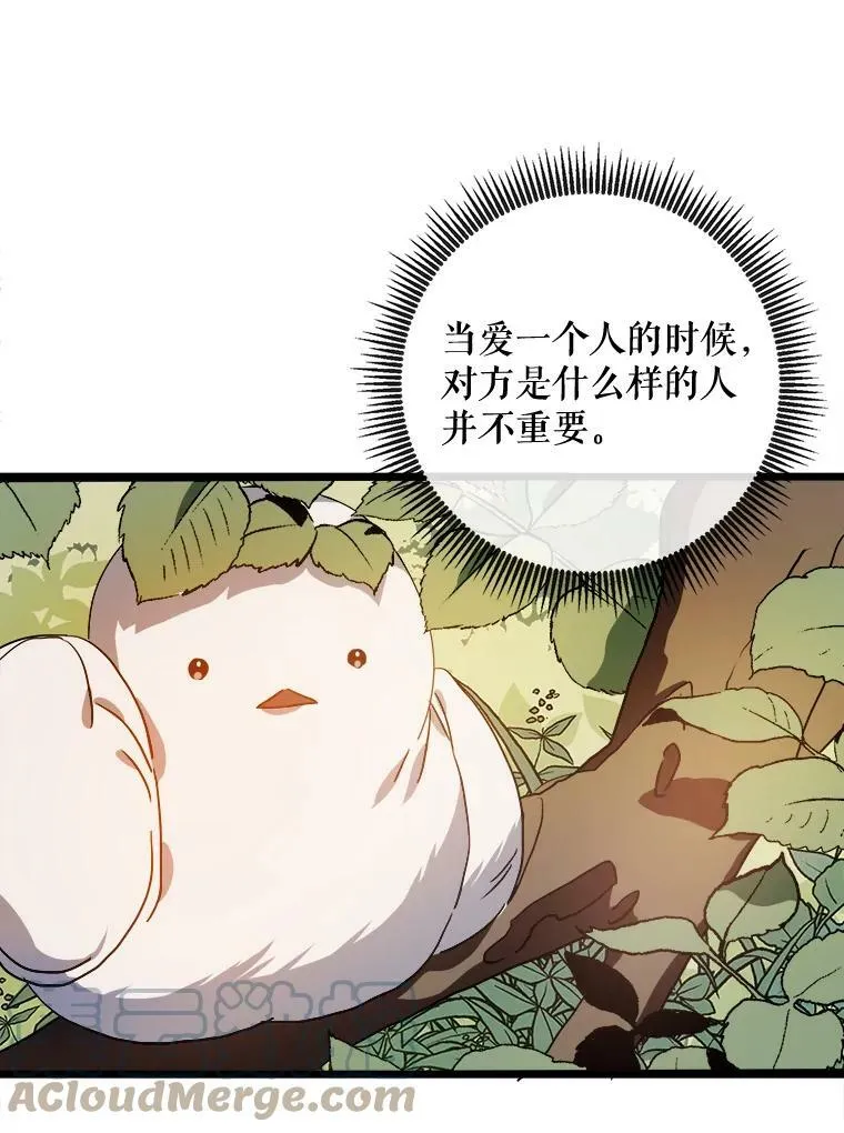 63.丢失的项链 第9页
