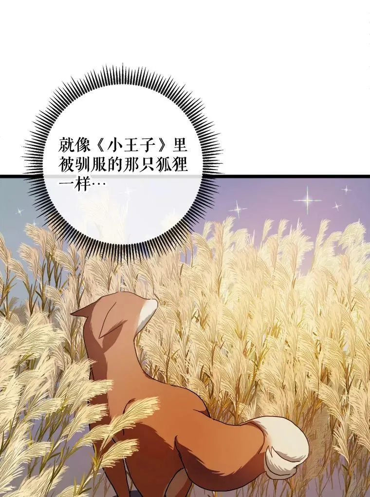 63.丢失的项链 第10页