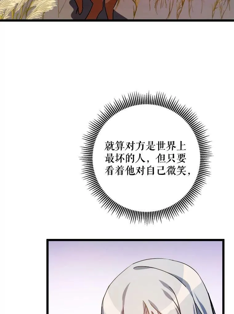 63.丢失的项链 第11页