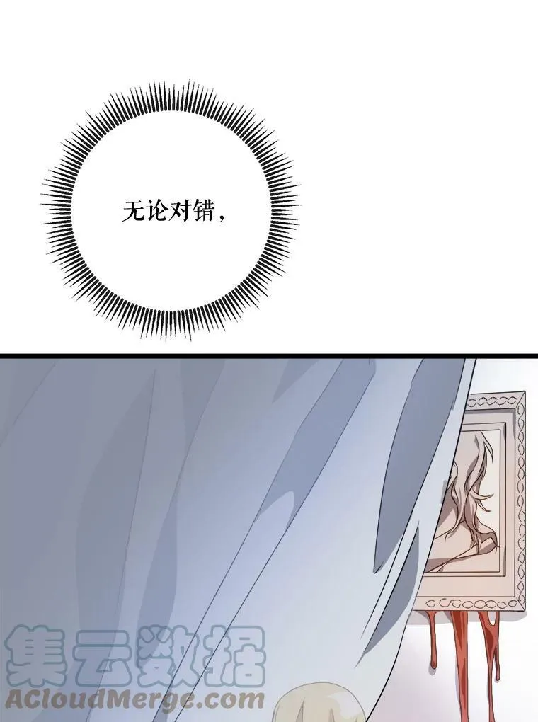 63.丢失的项链 第13页