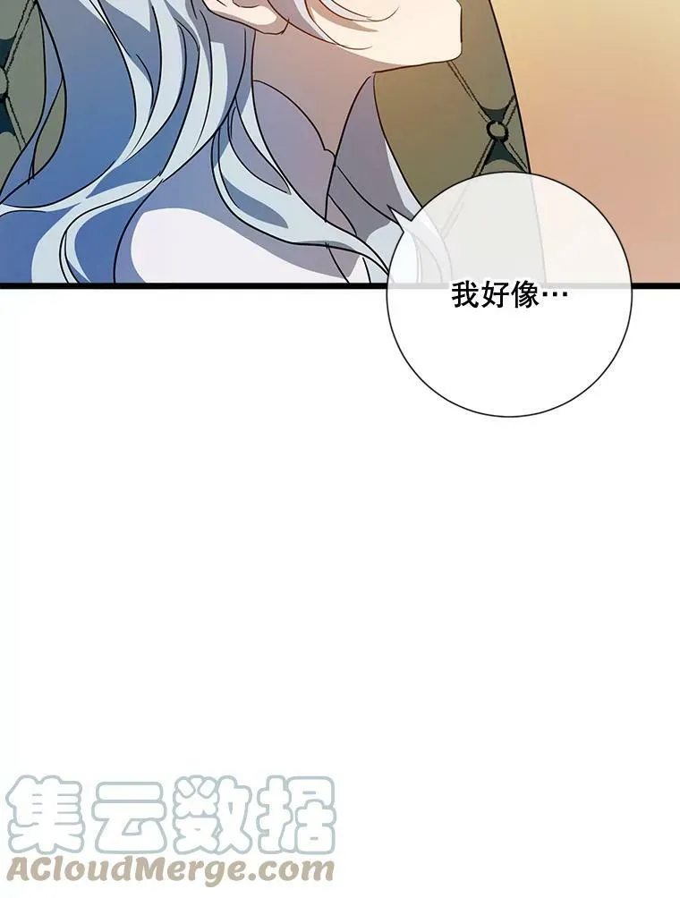 63.丢失的项链 第17页