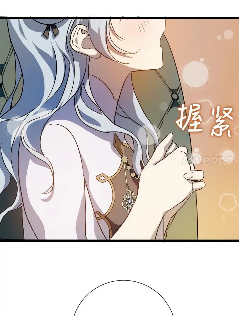 63.丢失的项链 第18页