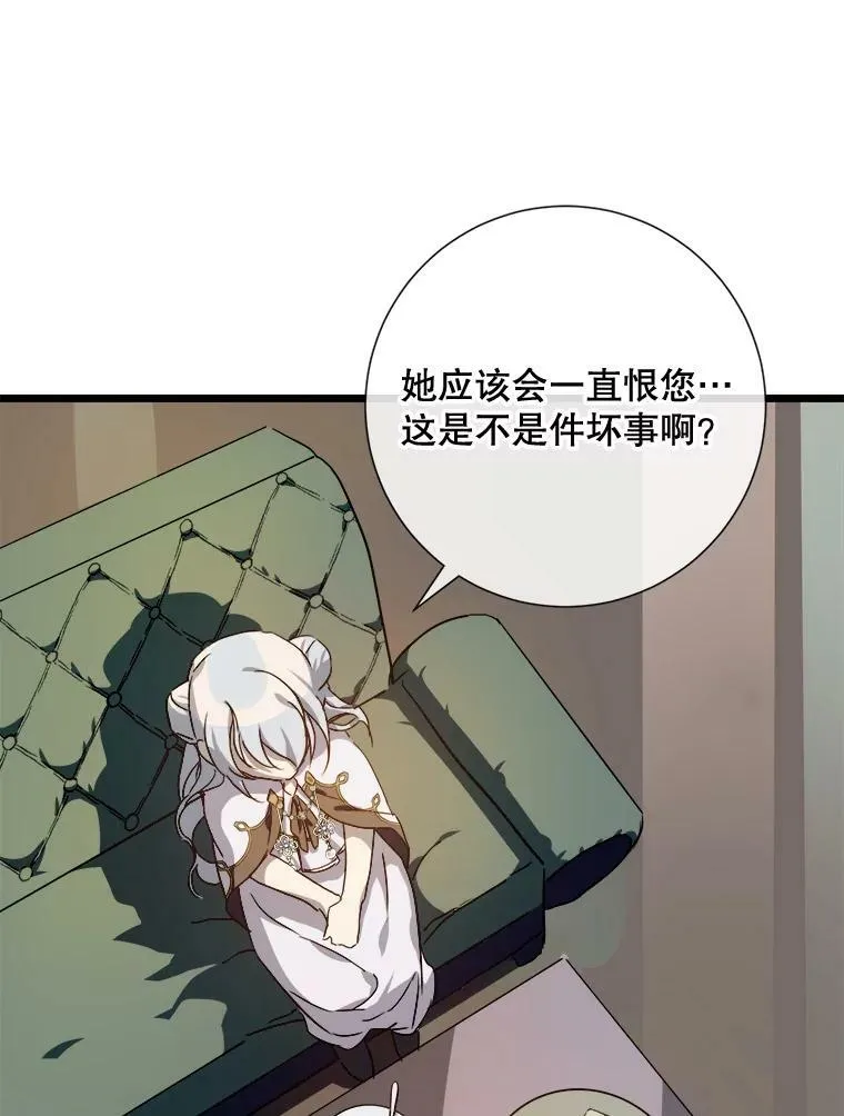 63.丢失的项链 第24页