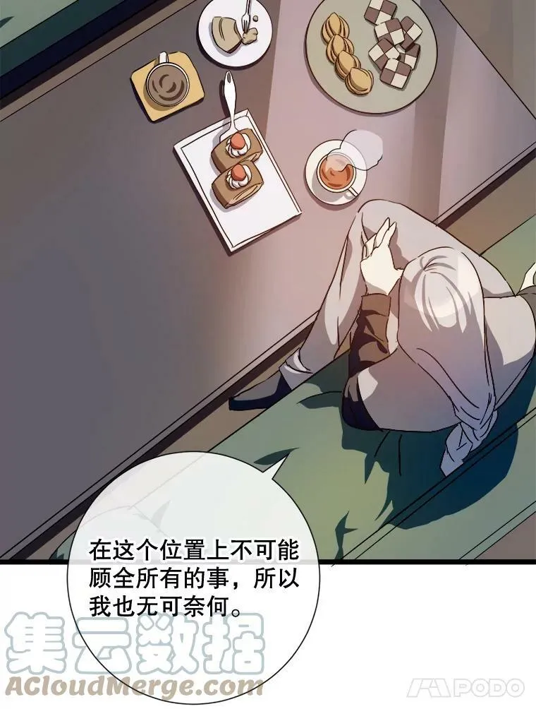 63.丢失的项链 第25页