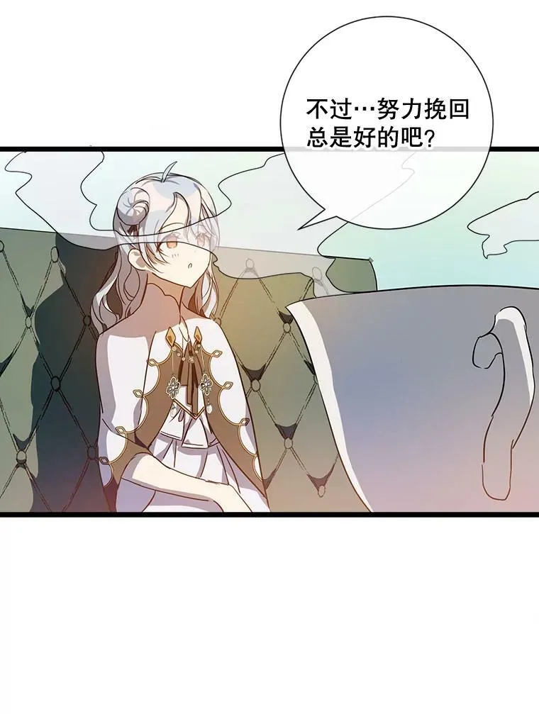 63.丢失的项链 第26页