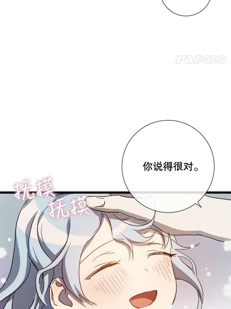 63.丢失的项链 第28页