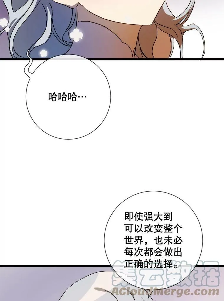 63.丢失的项链 第29页