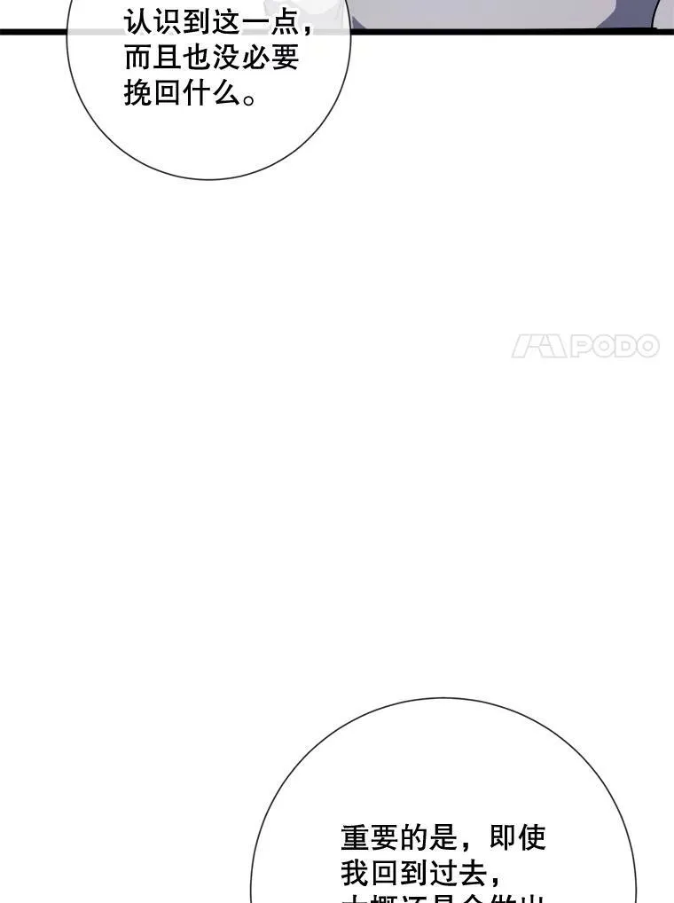 63.丢失的项链 第31页
