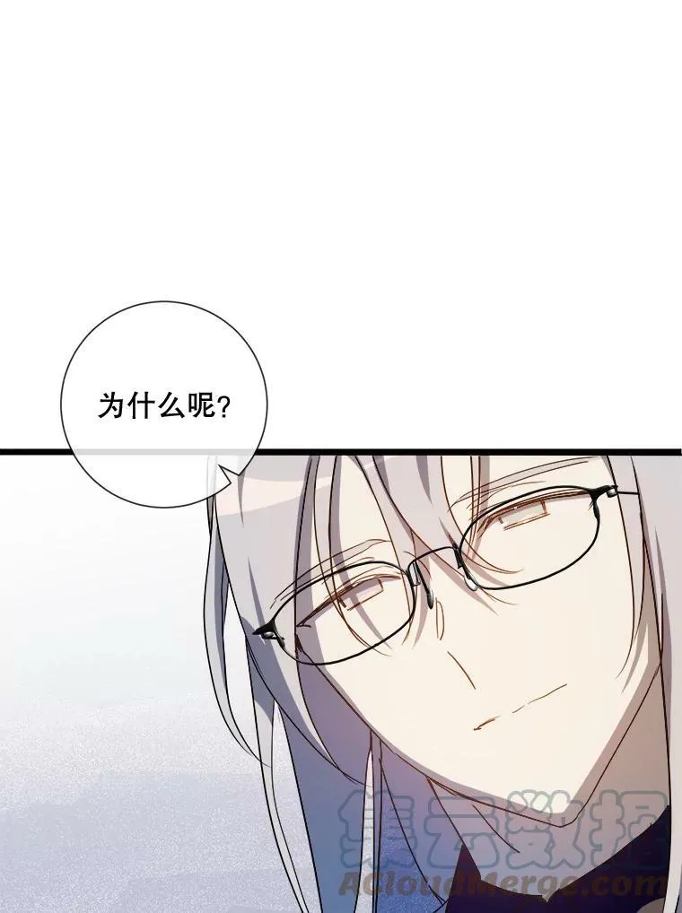 63.丢失的项链 第33页
