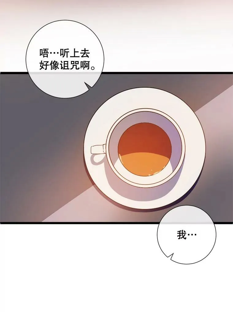63.丢失的项链 第36页