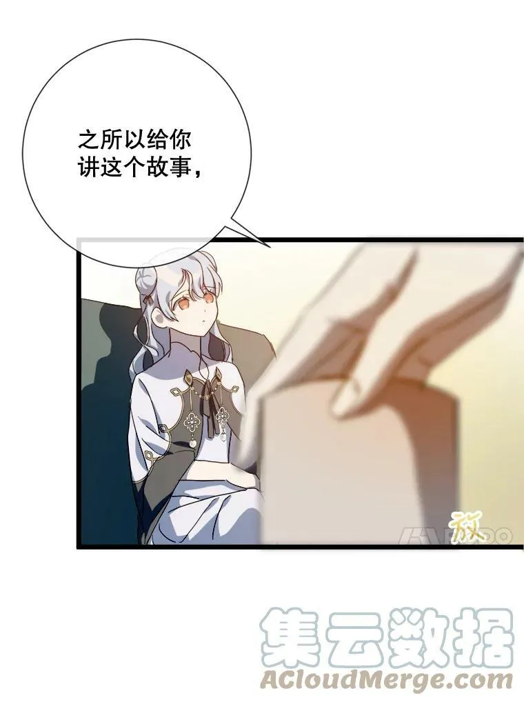63.丢失的项链 第37页