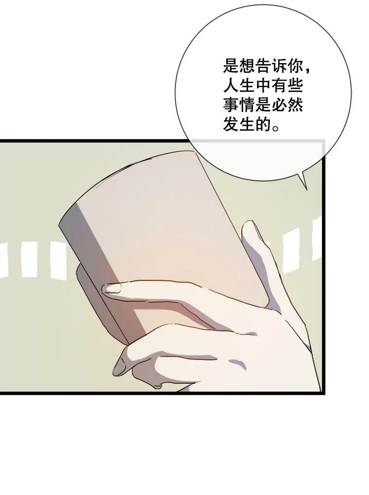 63.丢失的项链 第38页