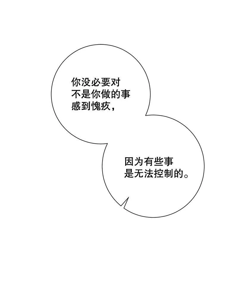 63.丢失的项链 第39页