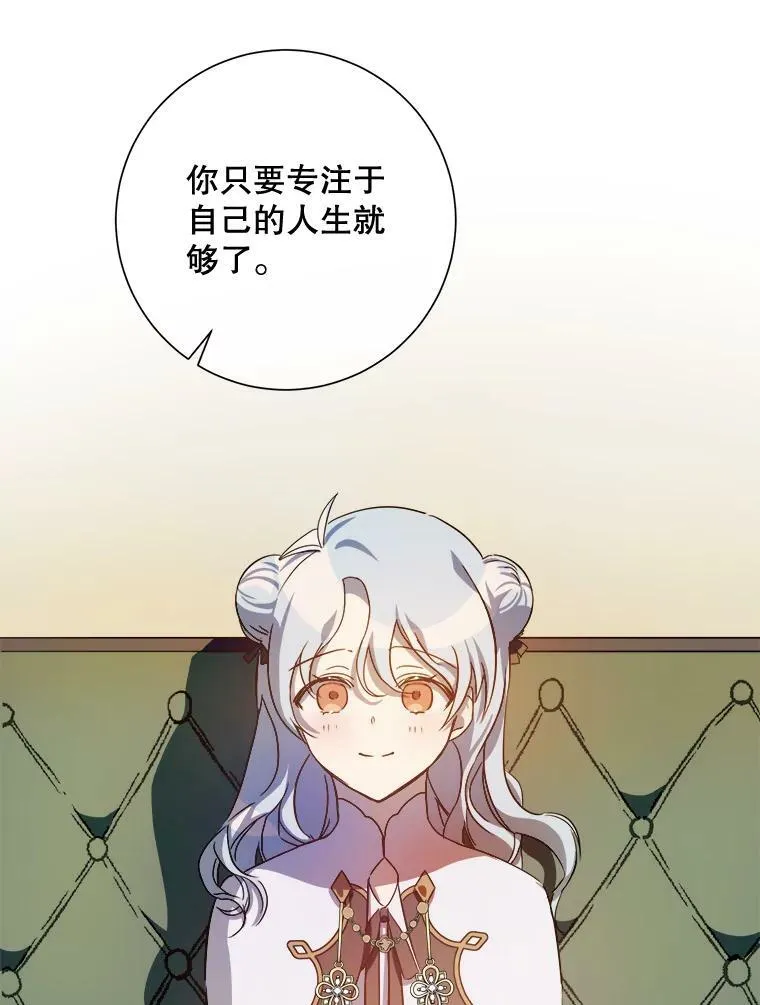 63.丢失的项链 第40页