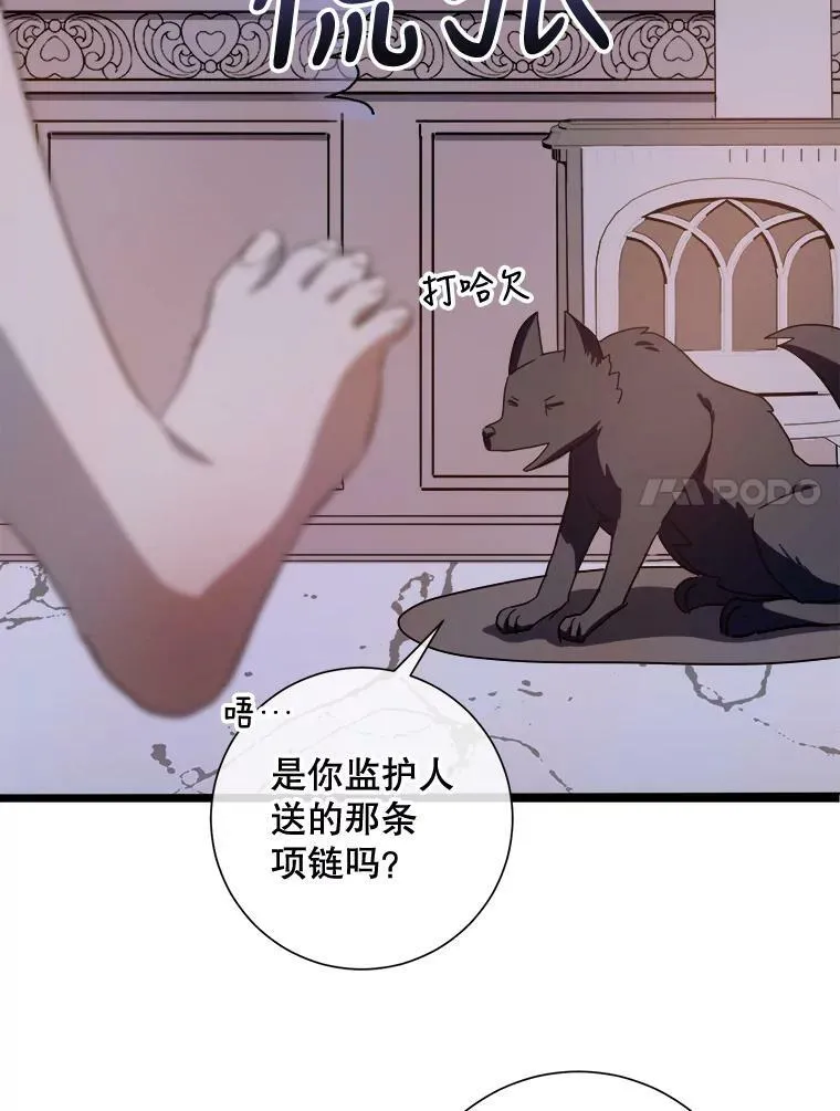 63.丢失的项链 第47页