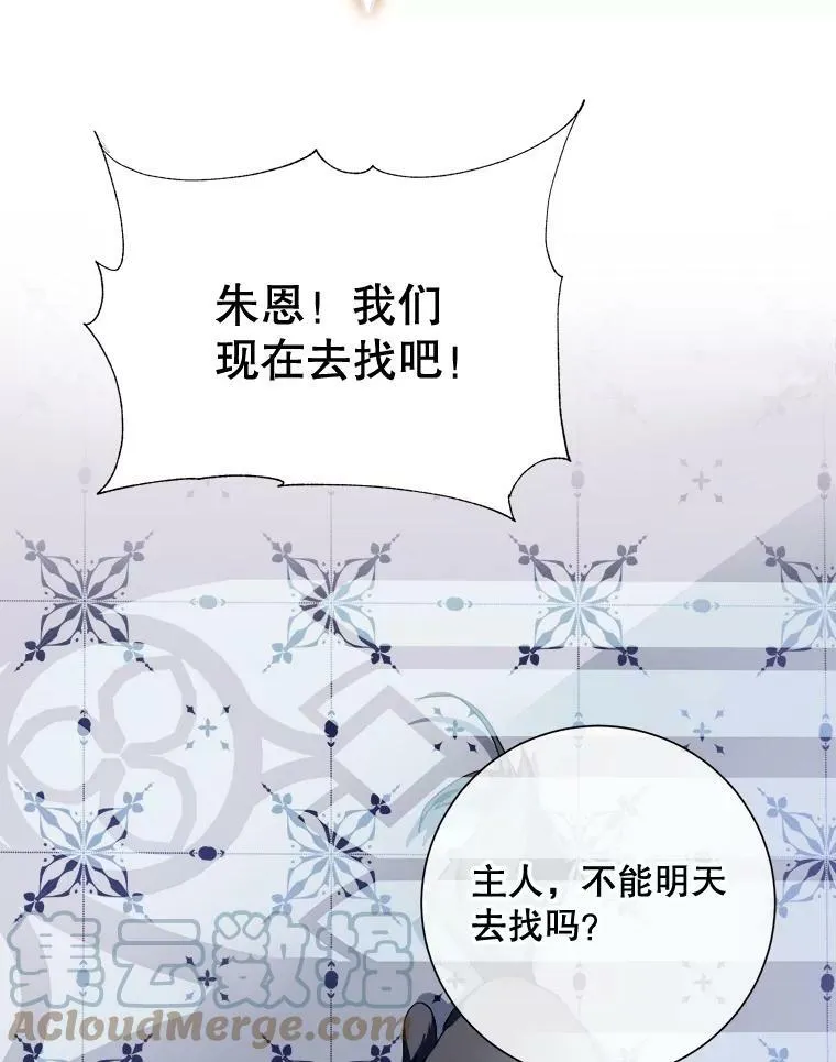 63.丢失的项链 第53页