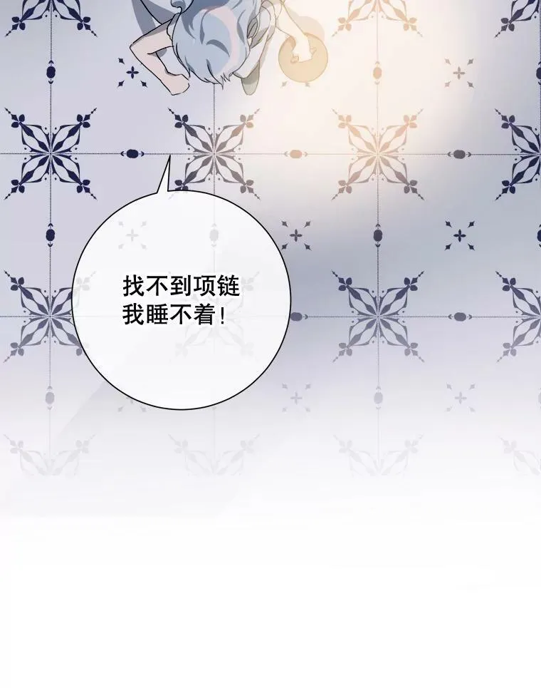 63.丢失的项链 第55页