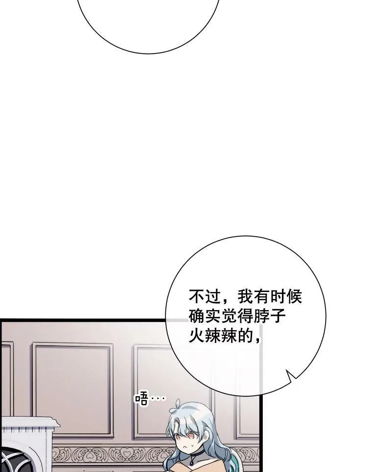 63.丢失的项链 第58页