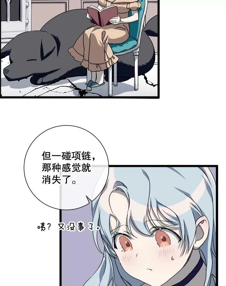 63.丢失的项链 第59页
