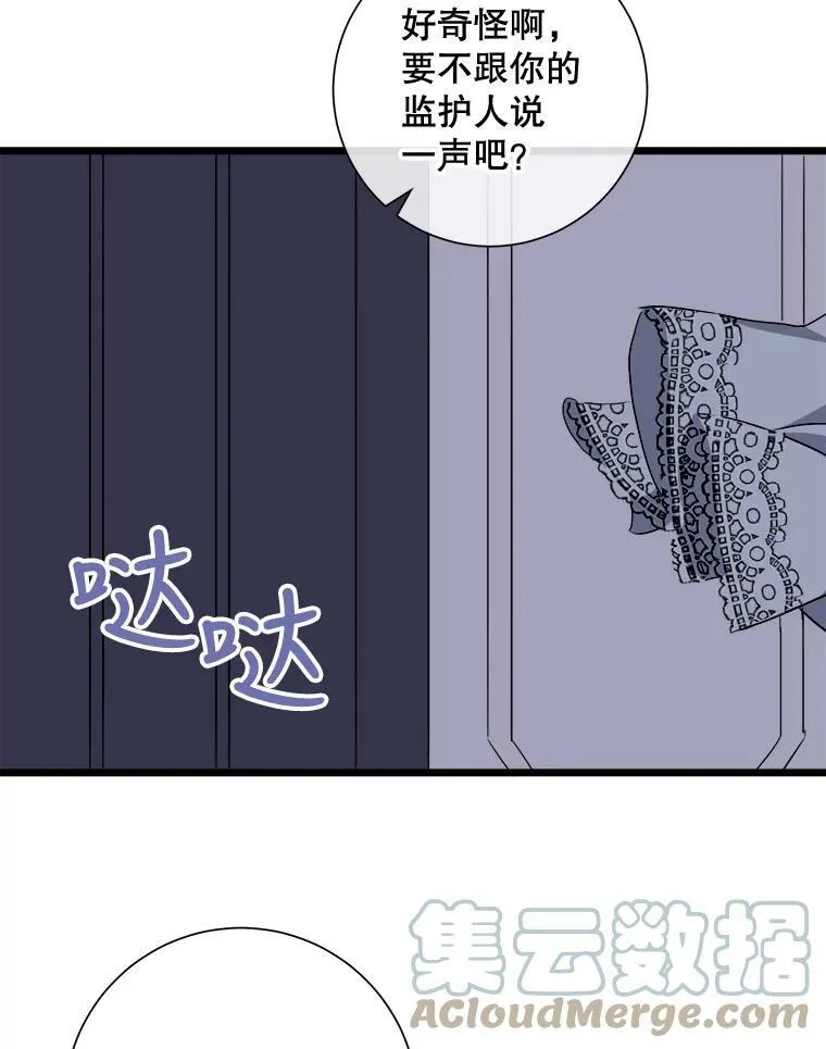 63.丢失的项链 第61页