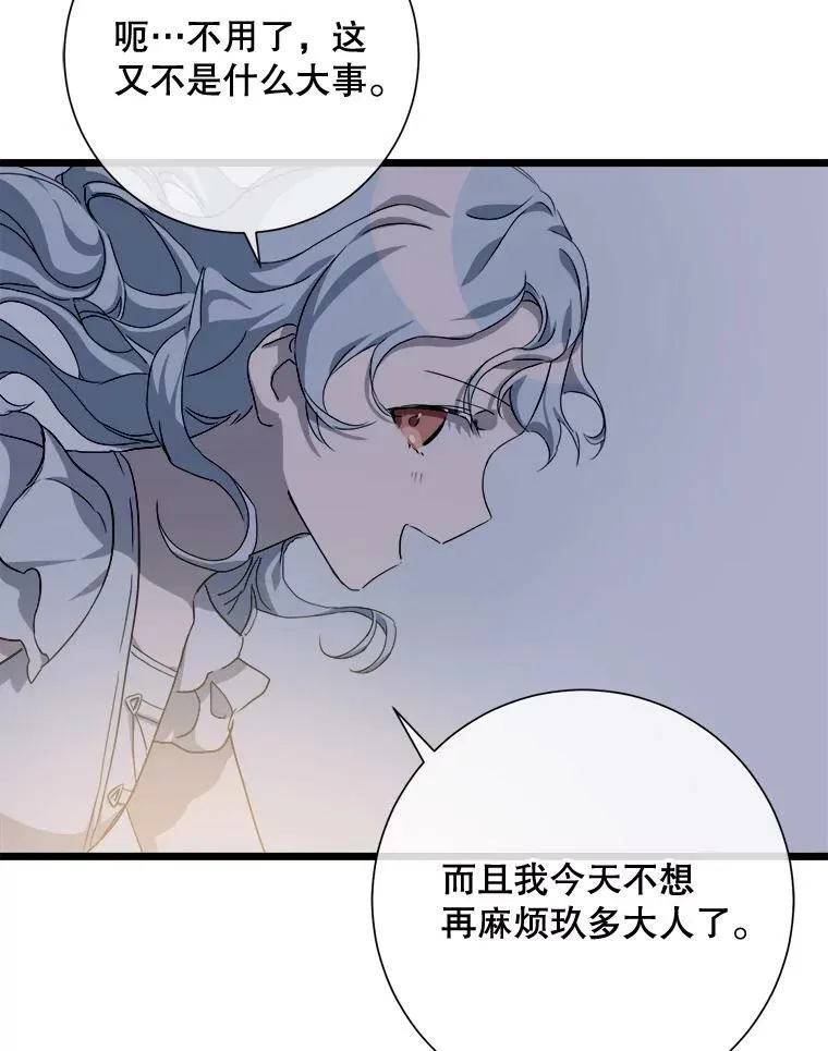 63.丢失的项链 第62页