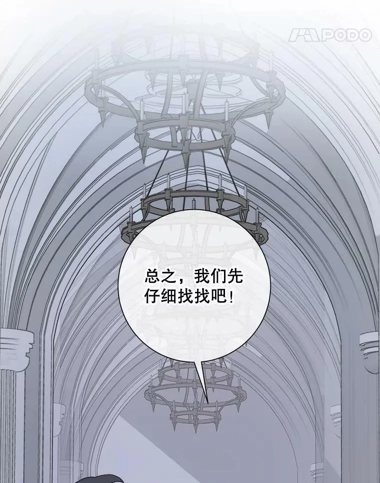 63.丢失的项链 第64页