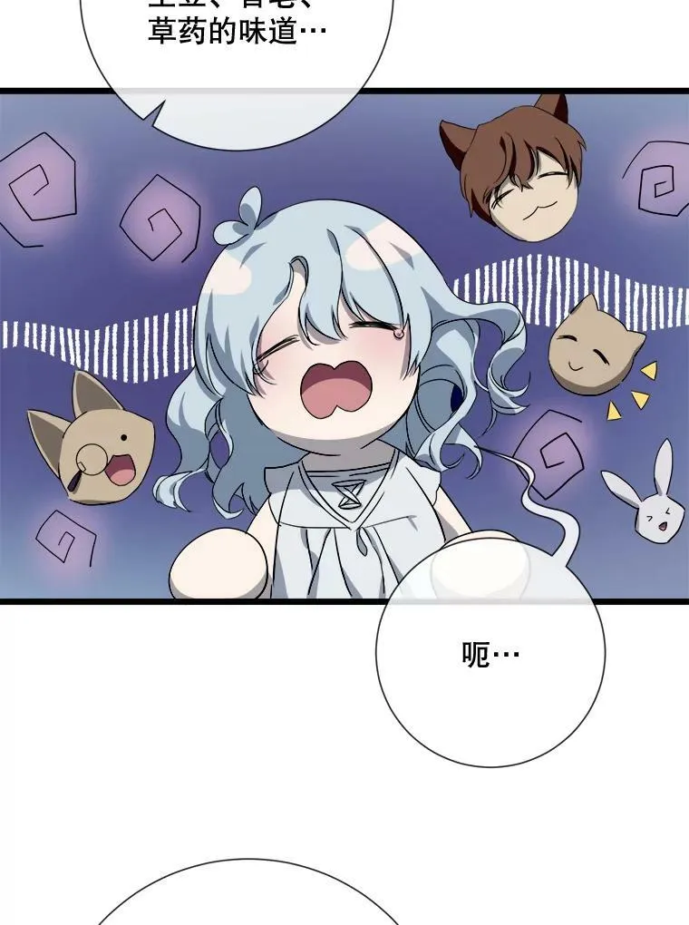 63.丢失的项链 第72页