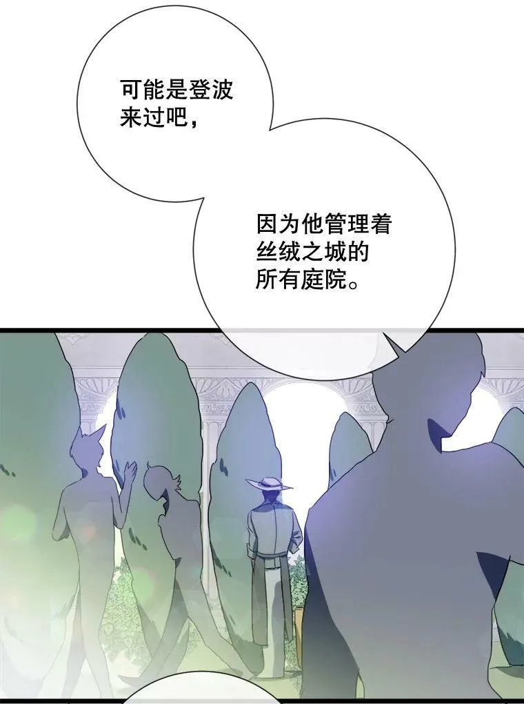63.丢失的项链 第75页