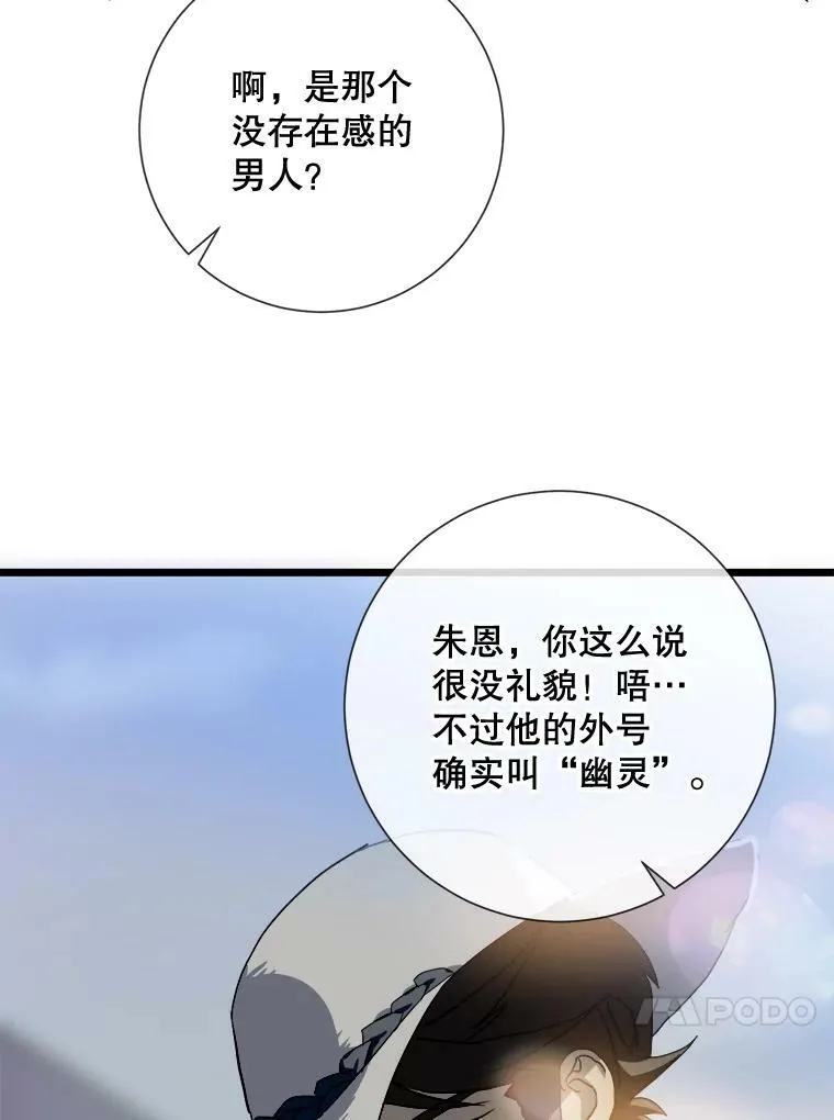 63.丢失的项链 第76页