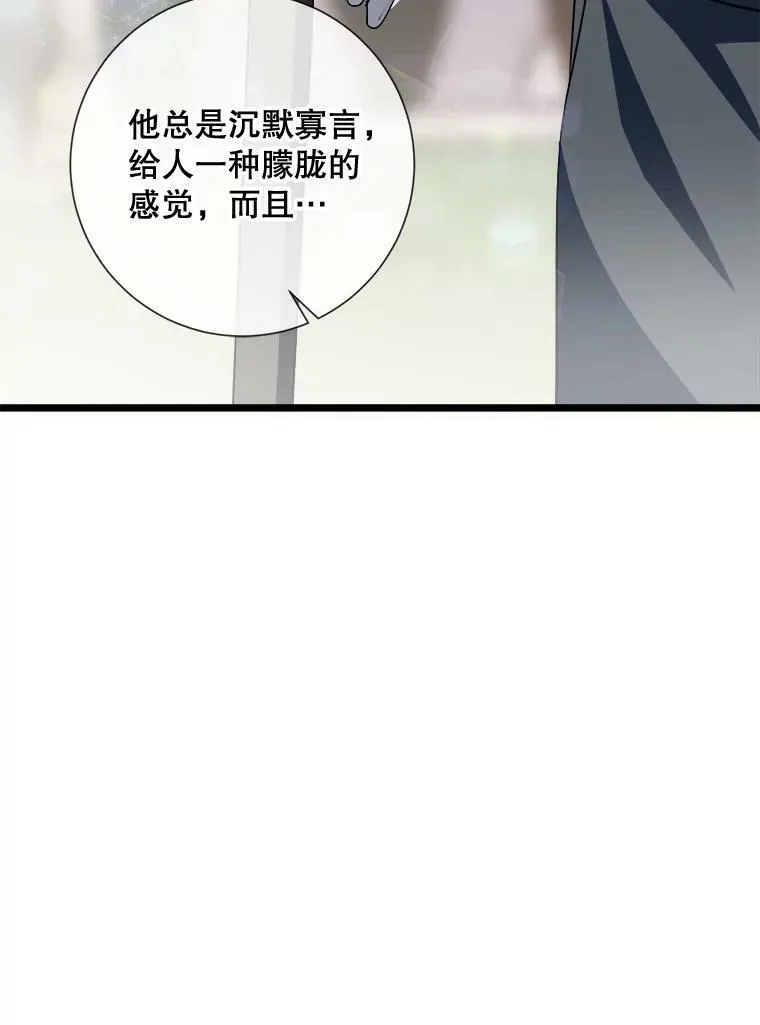 63.丢失的项链 第78页