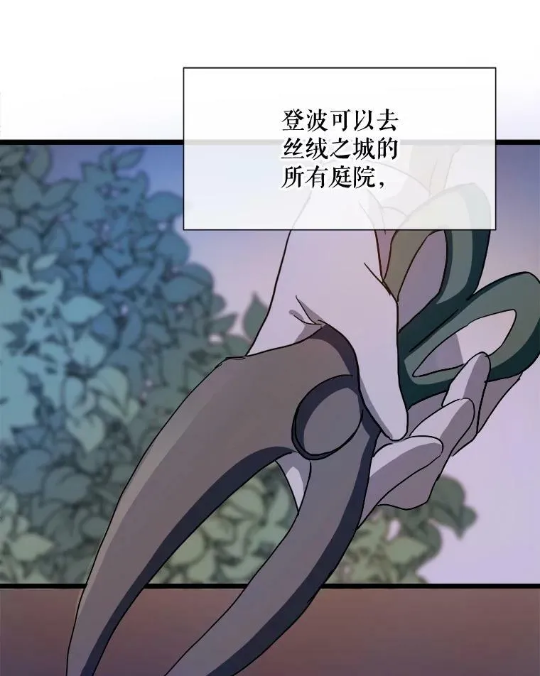 63.丢失的项链 第79页
