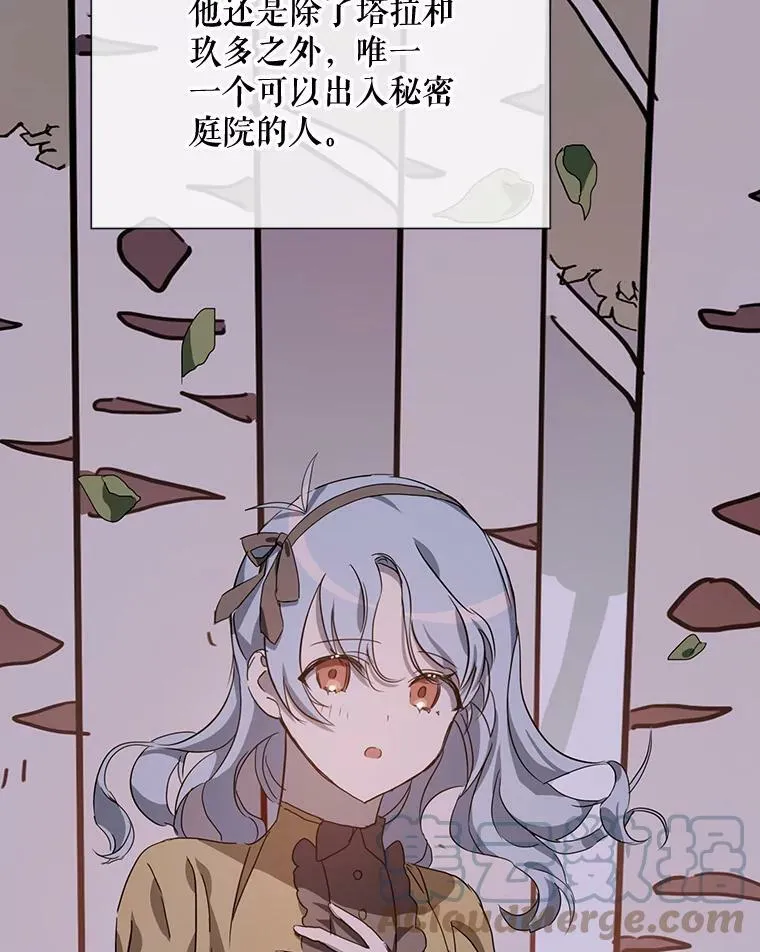 63.丢失的项链 第81页