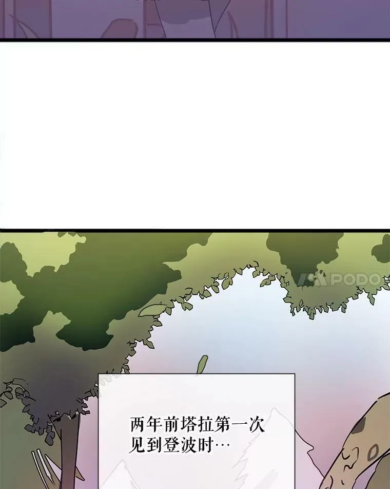 63.丢失的项链 第83页