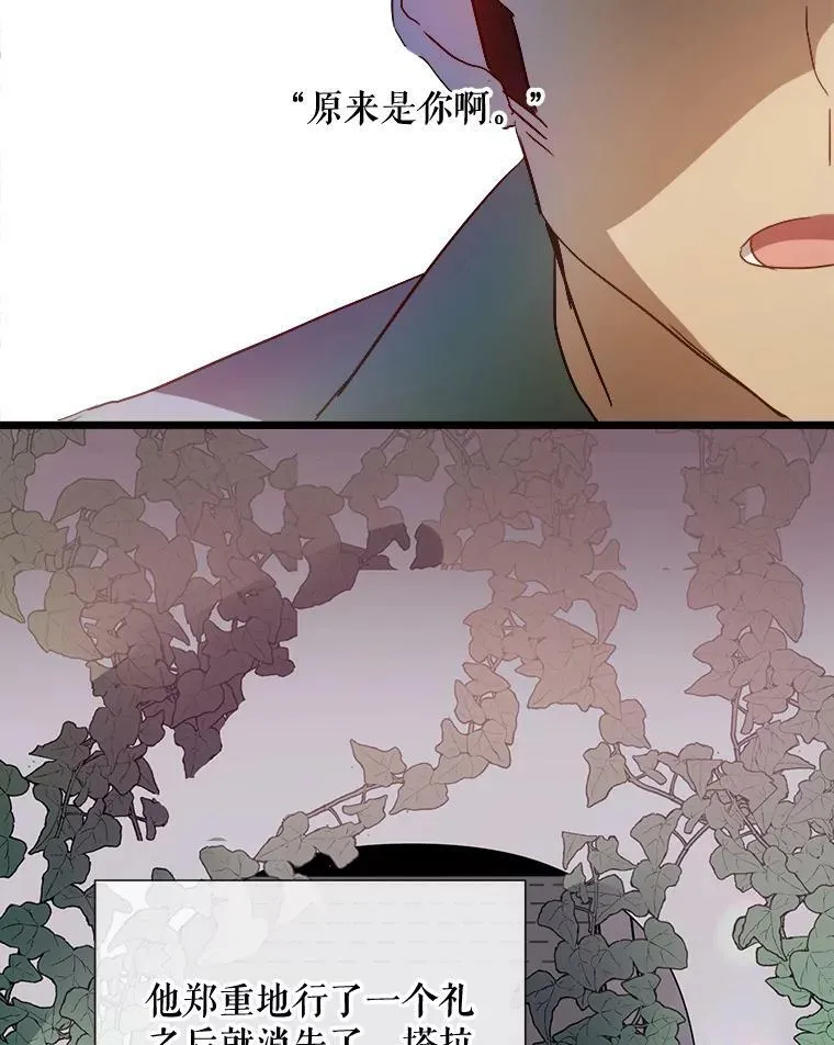 63.丢失的项链 第86页