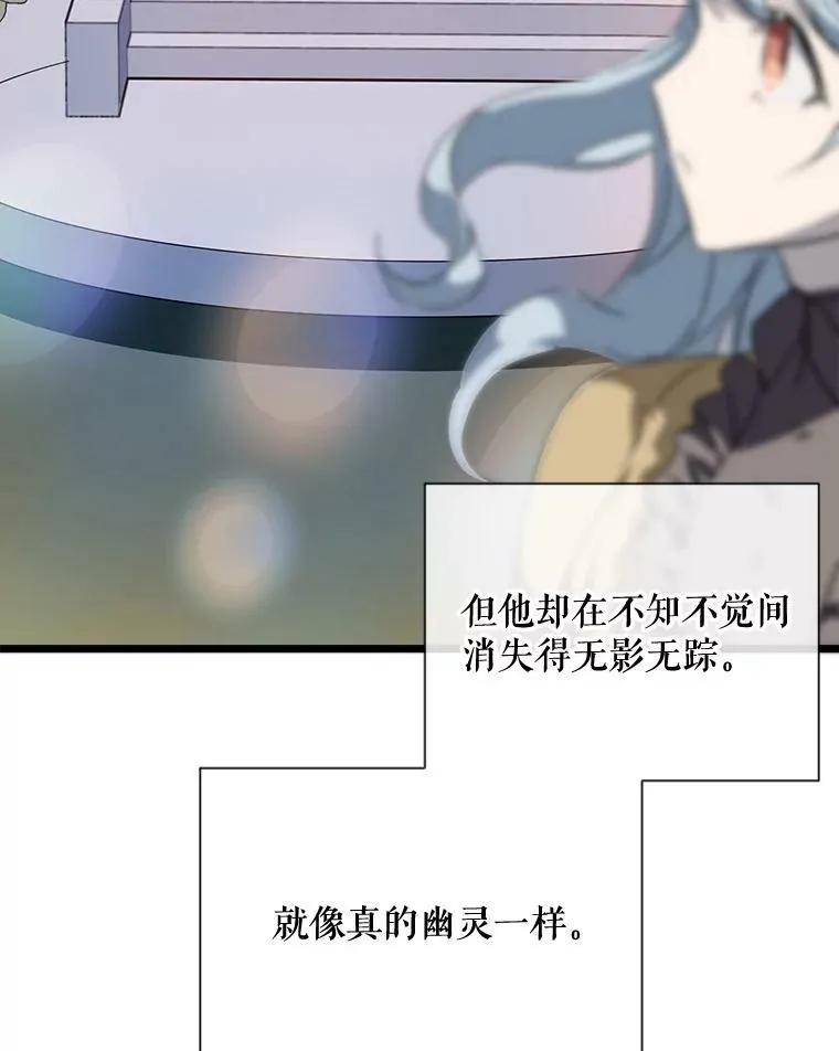 63.丢失的项链 第88页