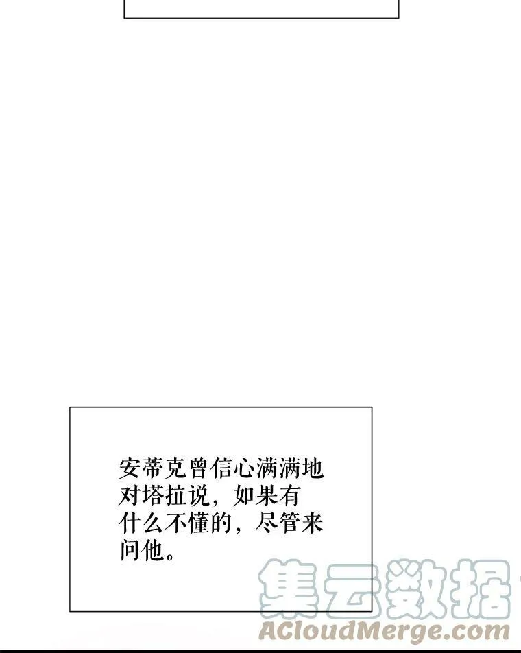 63.丢失的项链 第89页