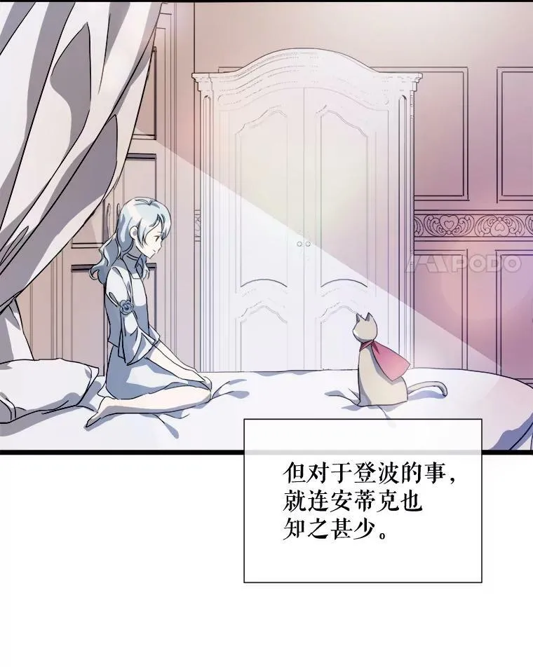63.丢失的项链 第90页