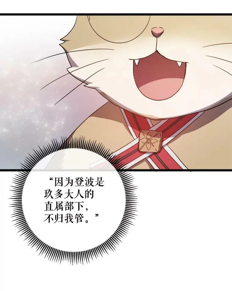 63.丢失的项链 第91页