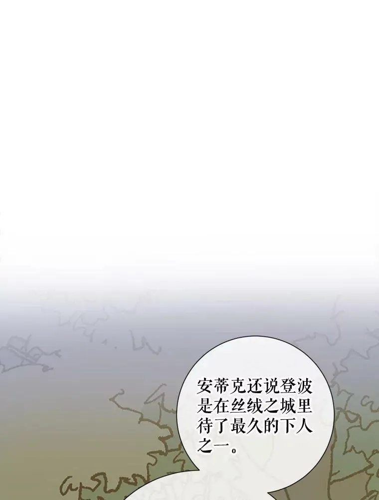 63.丢失的项链 第92页