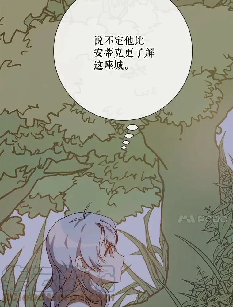 63.丢失的项链 第93页